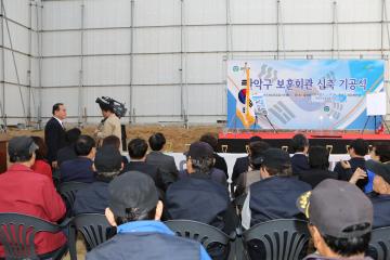 보훈회관 신축사업 기공식