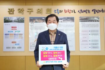 저출산 극복 범국민 포(4)함 릴레이 챌린지 참여