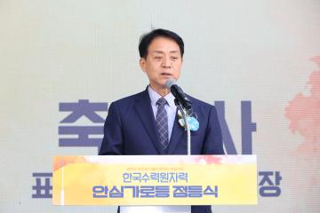 관악구 안심가로등 점등식 행사