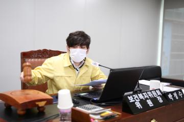 제272회 임시회 제1차 보건복지위원회