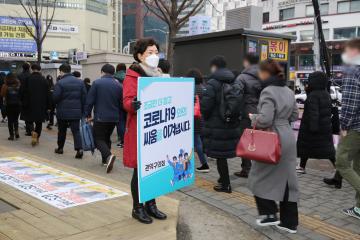 관악구의회 구의원 코로나19 관련 캠페인