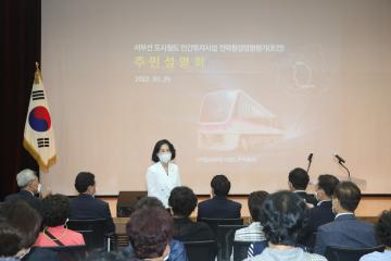 서부선 전략환경영향평가서 주민설명회