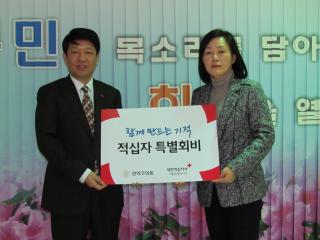 대한적십자사 관악구의회 내방