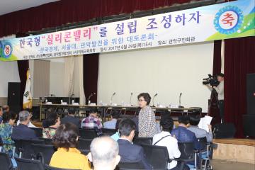 경제학술 세미나