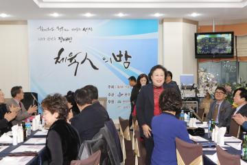 관악구 장애인 체육인의 밤