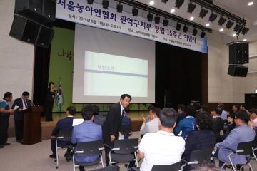 서울농아인협회 관악지부 창립15주년 기념식