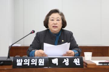 보건복지위원회 제1차 - 제239회 관악구의회 (임시회)