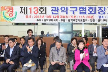 관악구협회장기 합기도대회