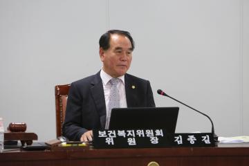  보건복지위원회