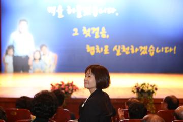 민선 제7대 관악구청장 취임식