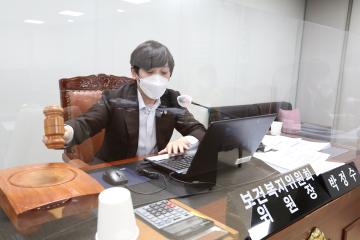 제280회 정례회 제1차 보건복지위원회