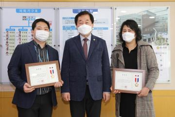 지역사회 발전에 기여한 주민 및 직원 의장표창 시상