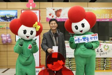 사랑의 온도탑 및 모금함 제막식