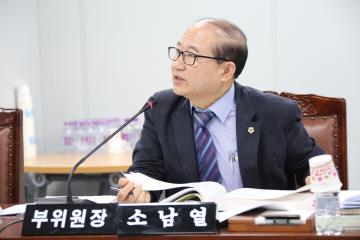 예산결산특별위원회 제4차(제237회 관악구의회 정례회)