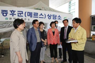 상임위원회 보건소 MERS 대책본부 격려 방문