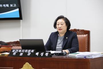  보건복지위원회 (제245회 관악구의회 정례회) 제1차