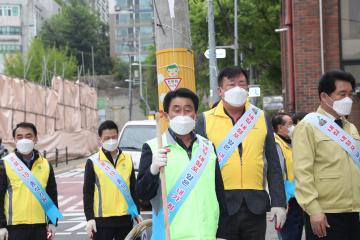 구청장과 함께하는 관악 클린데이
