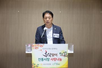 KB국민은행 추석맞이 전통시장 사랑나눔