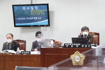 제281회 임시회 제1차 보건복지위원회