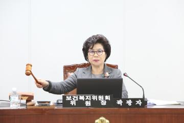 보건복지위원회 (제264회 관악구의회 임시회) 제4차