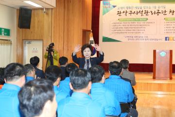 관악구시설관리공단 창립10주년 기념행사