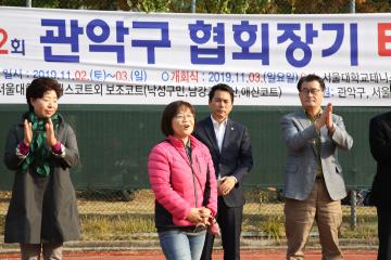  제32회 관악구협회장기 테니스대회