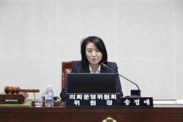  의회운영위원회 (제262회 관악구의회 임시회) 제2차