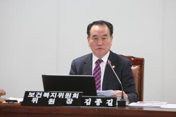 보건복지위원회