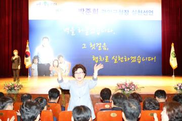 민선 제7대 관악구청장 취임식