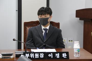  의회운영위원회 (제265회 관악구의회 임시회) 제2차