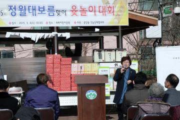 정월대보름맞이 척사대회