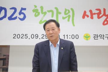새마을부녀회 2025 한가위 사랑의 송편나누기