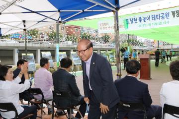 도림천 물놀이 테마공원 개장식