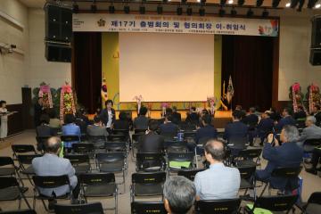 제17기 출범회의 및 협의회장 이·취임식 (민주평통)