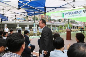 도림천 물놀이 테마공원 개장식