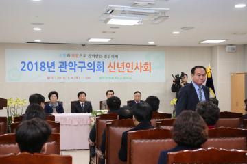 신년인사회