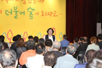  제45회 어버이날 기념식