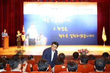 민선 제7대 관악구청장 취임식