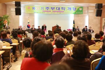 관악농협 제31기 주부대학 개강식