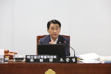 예산결산특별위원회 (제251회 관악구의회 정례회) 제3차