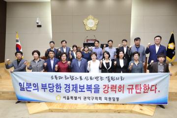 제260회 관악구의회(임시회) 제1차 본회의(개회식)