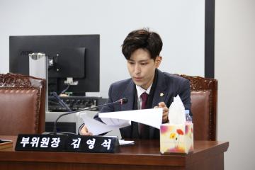 의회운영위원회 (제245회 관악구의회 정례회) 제1차