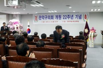 2013.4.15 관악구의회개원 제 22주년 기념 행사