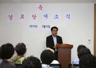 행운동 푸르지오아파트 경로당 개소식