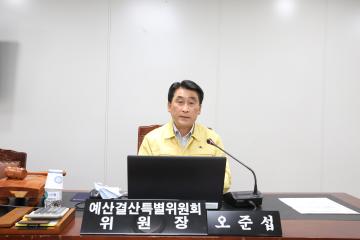 제267회 정례회 제1차 예산결산특별위원회
