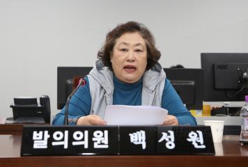 의회운영위원회 제2차 - 제239회 관악구의회 (임시회)