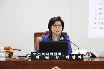  보건복지위원회 행정사무감사 (제263회 관악구의회 정례회)