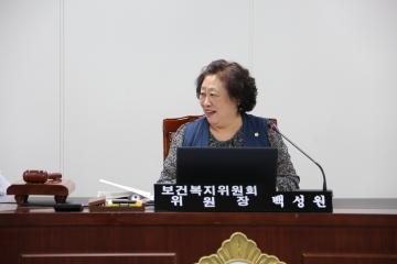 보건복지위원회 (제1차회의)