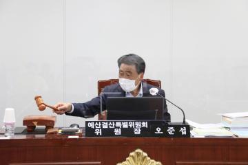 제277회 정례회 제3차 예산결산특별위원회