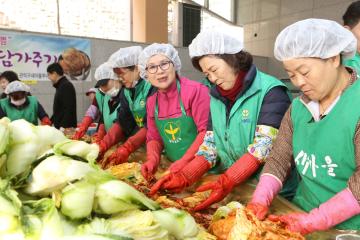 새마을부녀회 사랑의 김장 담가주기